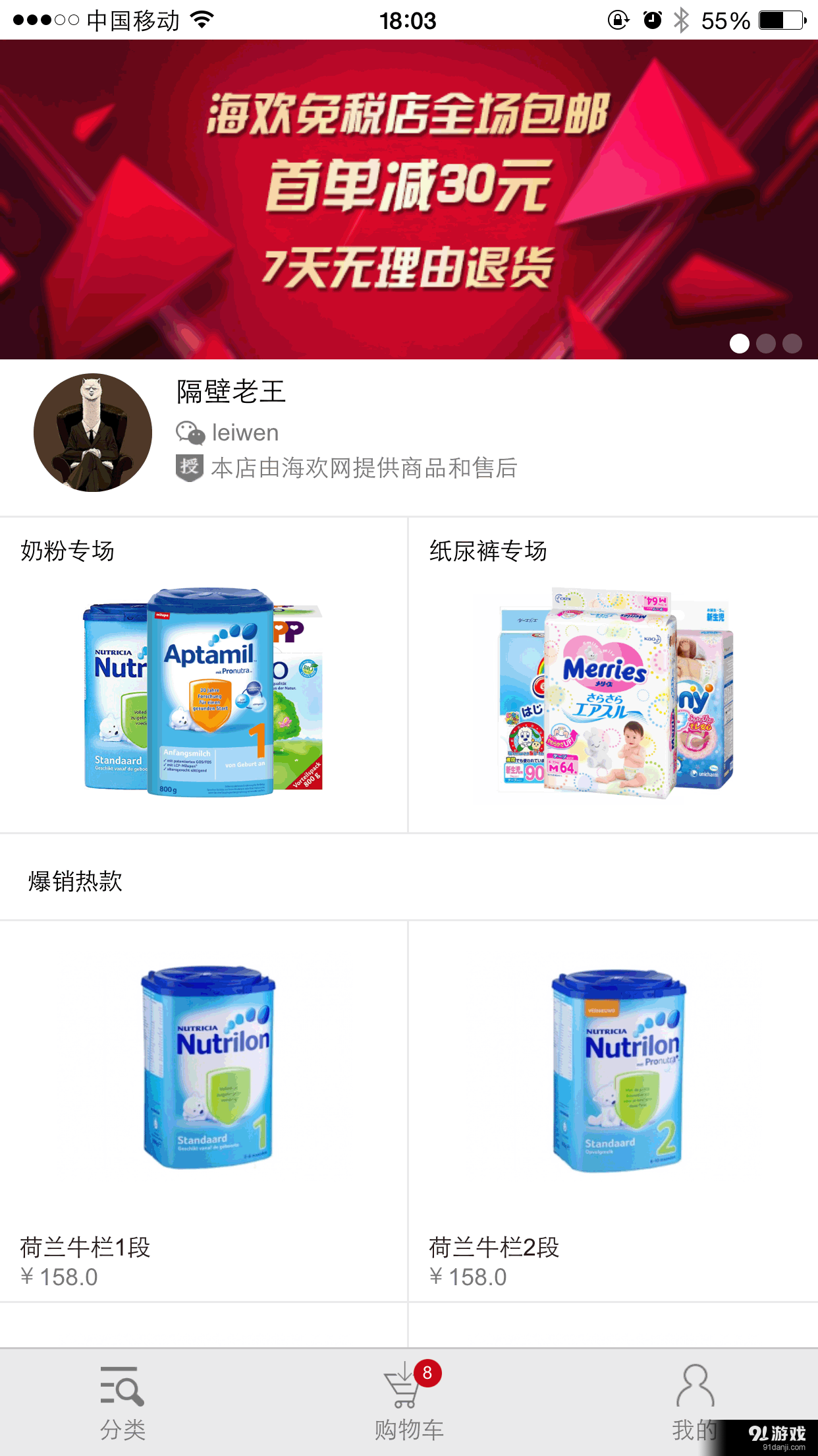 海歡4