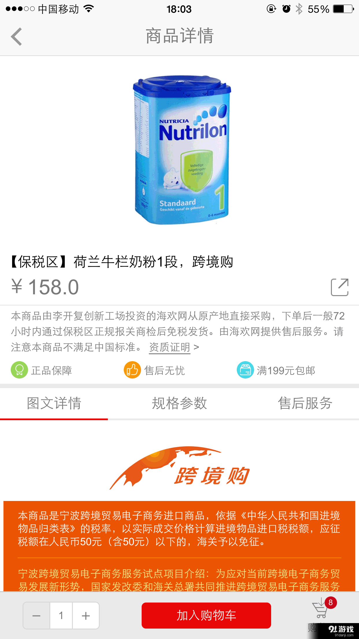 海歡5