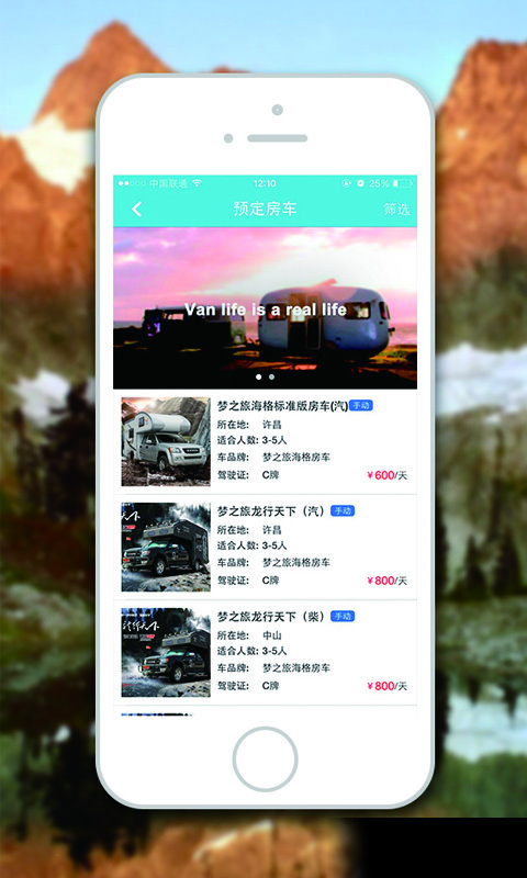 小鳥房車2