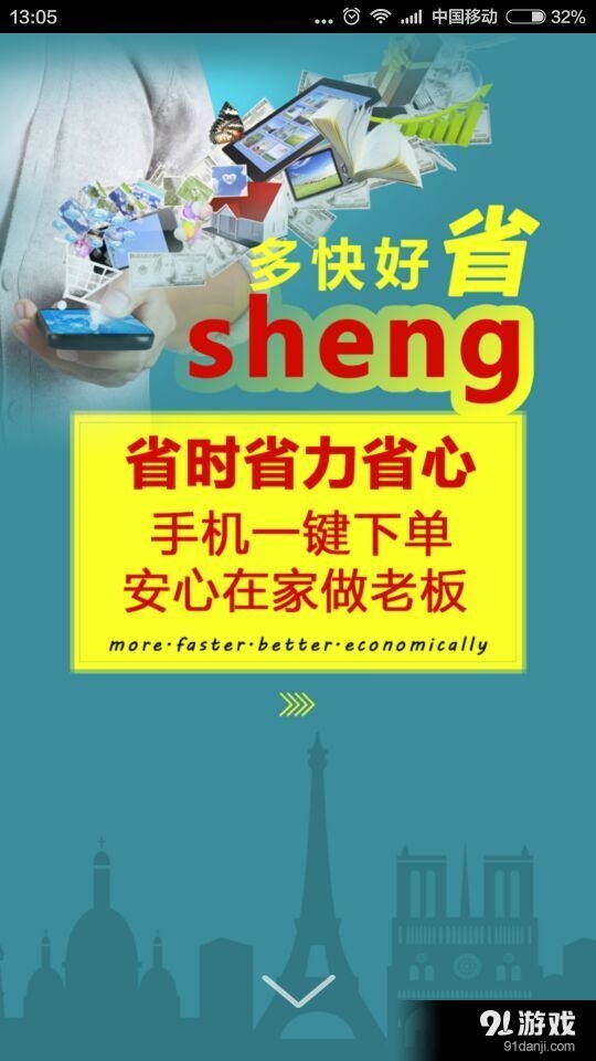 手拉手商城2
