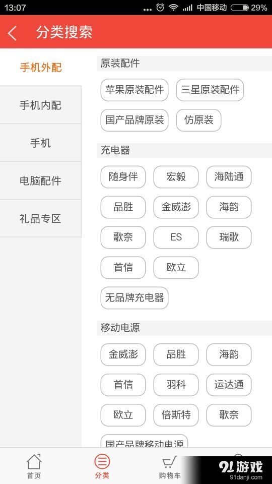 手拉手商城4