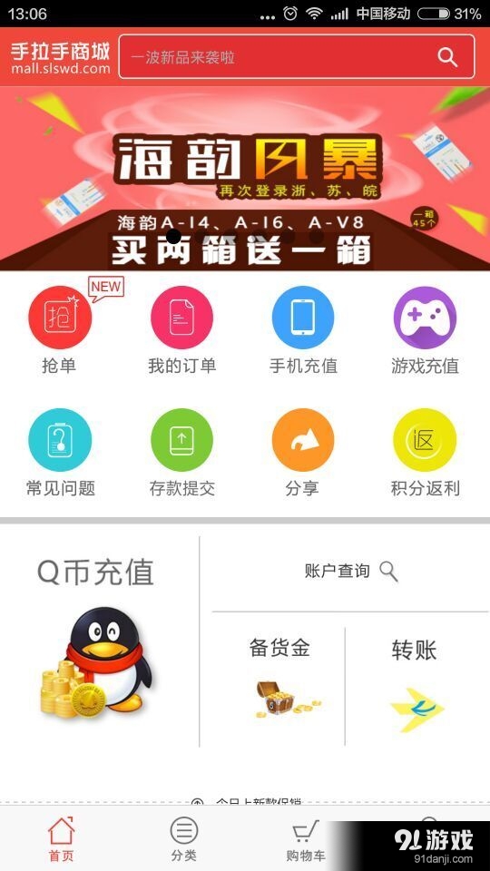 手拉手商城3