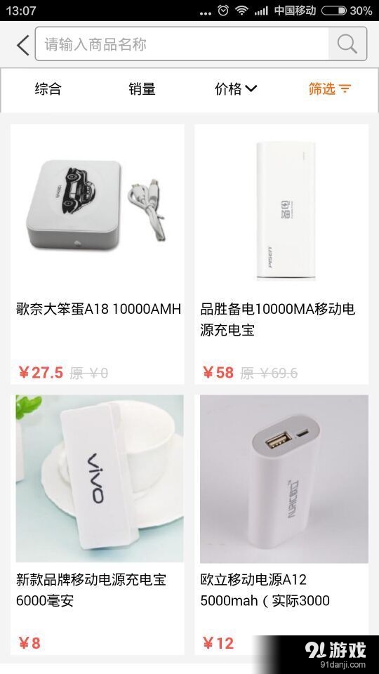 手拉手商城5