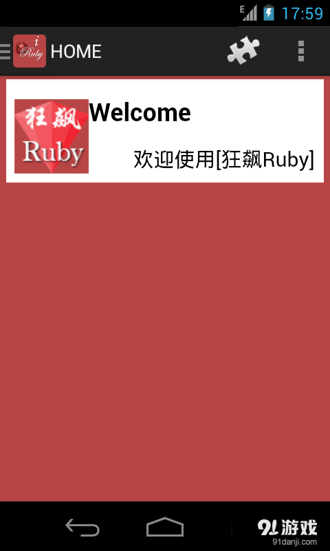 狂飆Ruby2