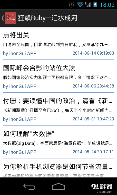 狂飆Ruby4