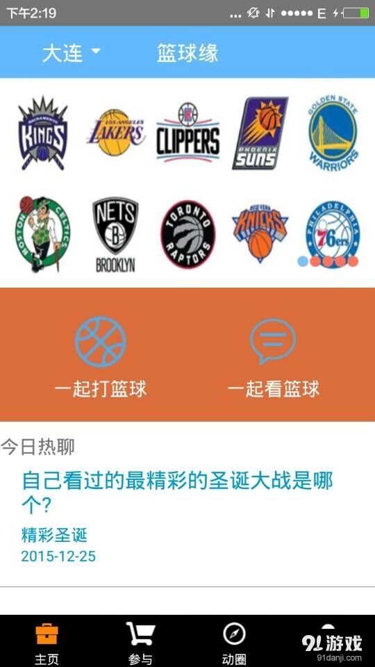 籃球緣1