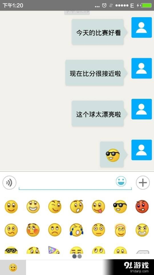 籃球緣3