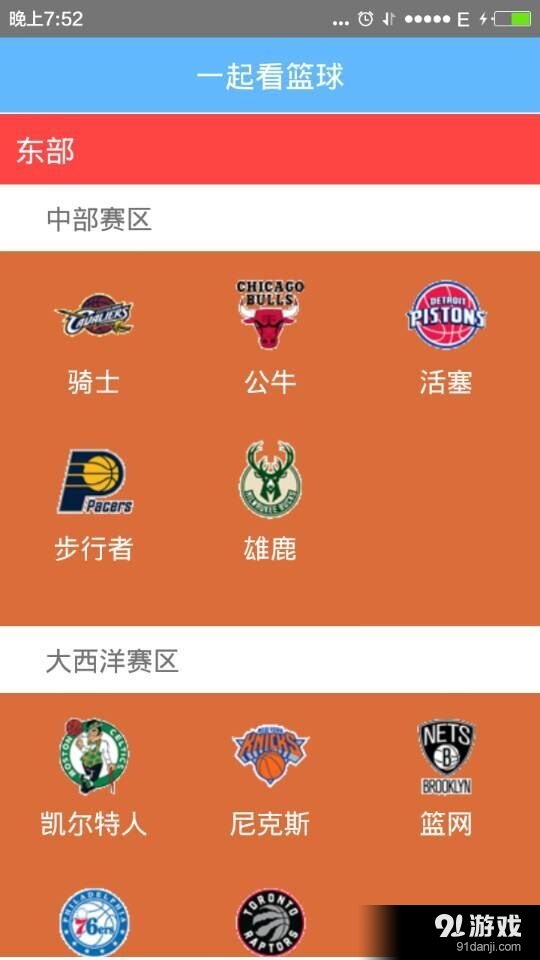 籃球緣2