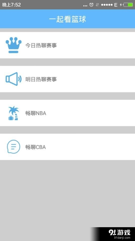 籃球緣5