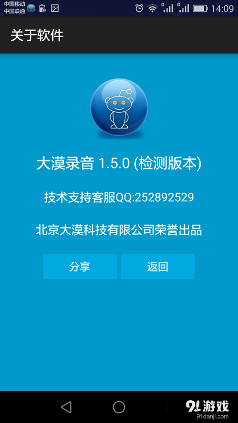 大漠錄音5