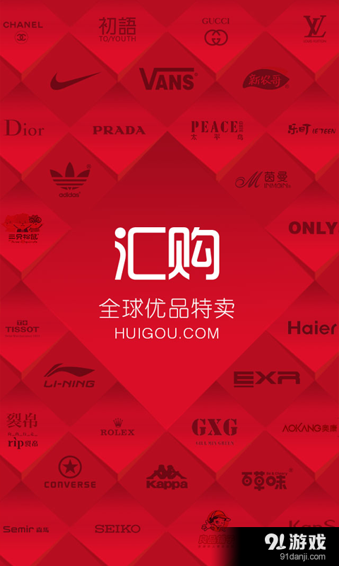 匯購(gòu)4