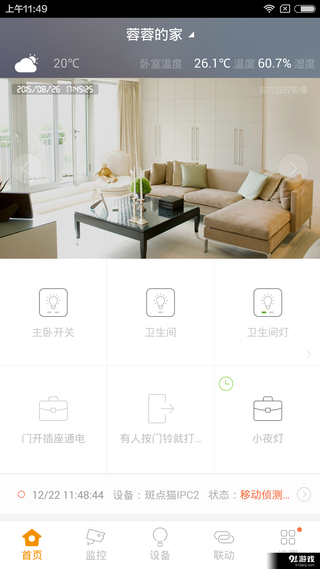斑點(diǎn)貓1