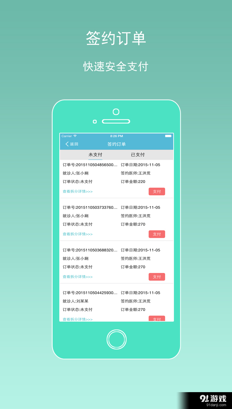 義烏馨醫(yī)院2