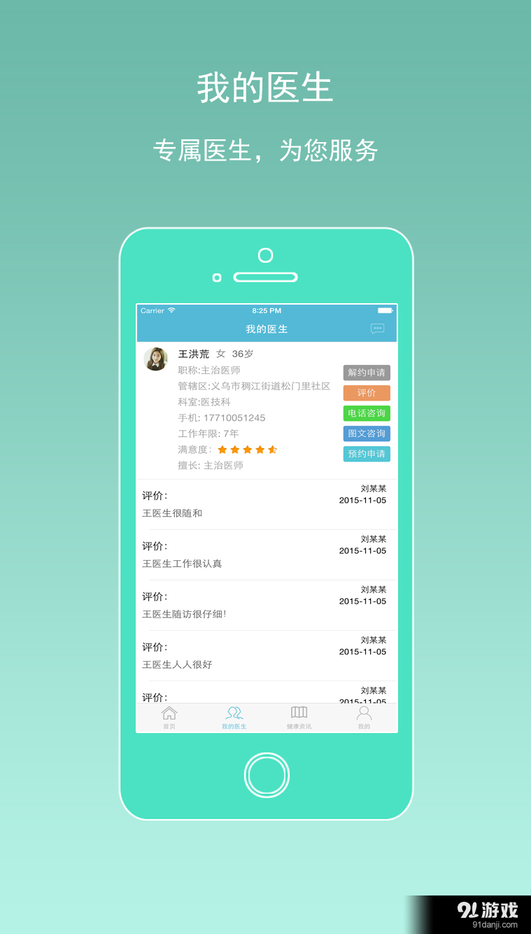 義烏馨醫(yī)院5