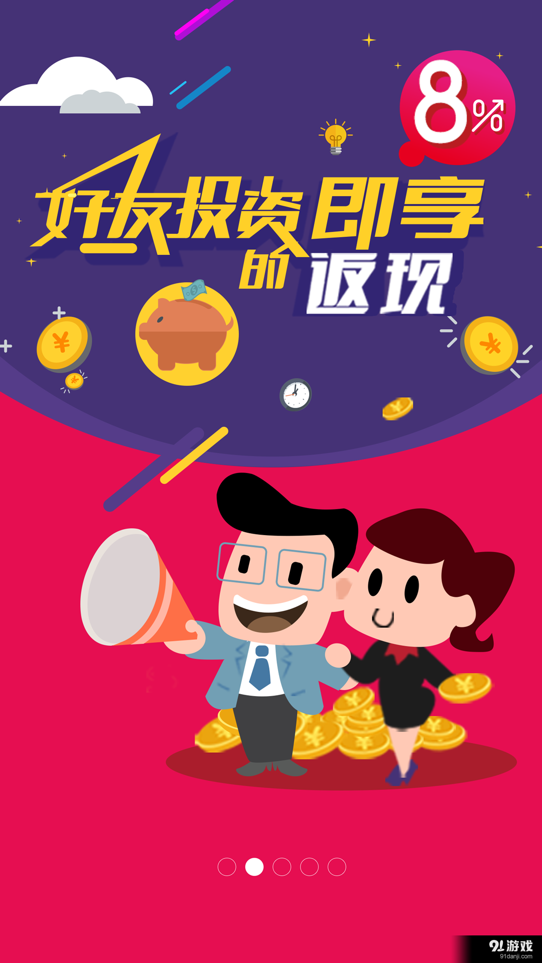 喵喵客2