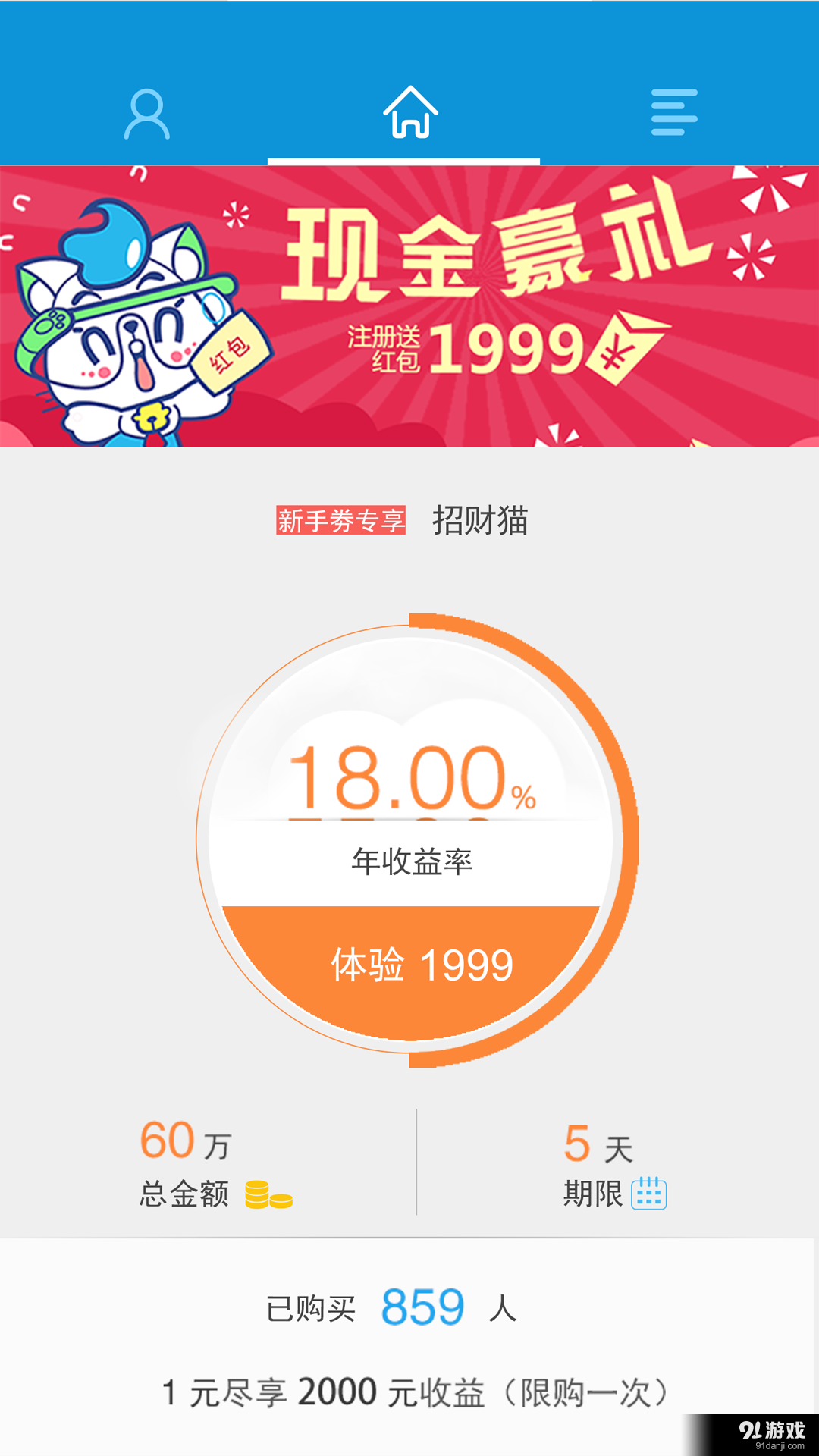 喵喵客3