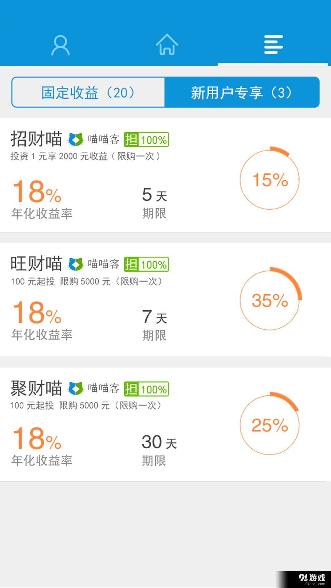 喵喵客4