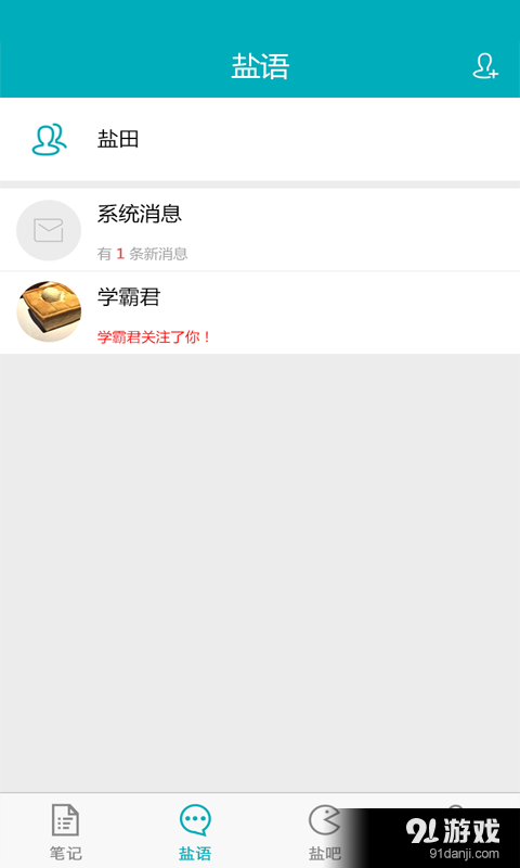 日记社交软件下载，日记社交软件下载安装-第6张图片-雷盾自助建站|ai文本生成,aigc软件站公司网站源码-天霸装饰