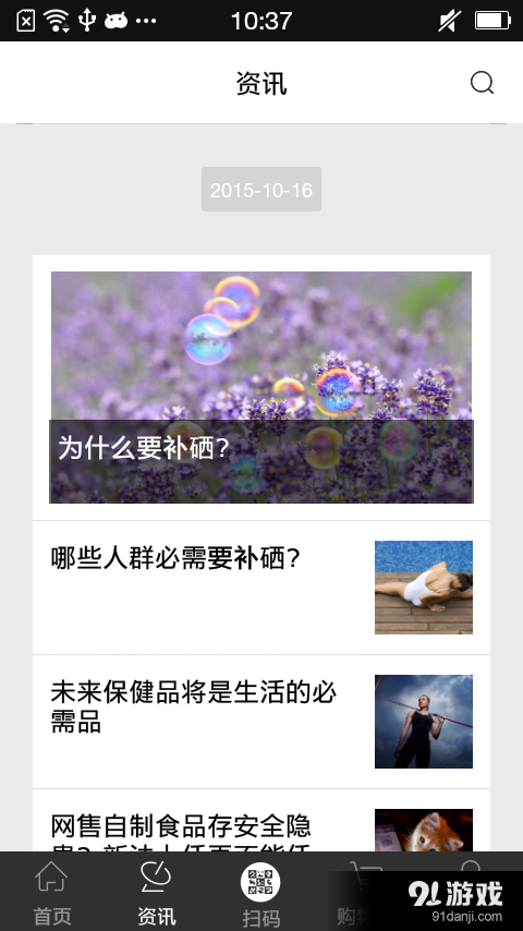 拍沃購3