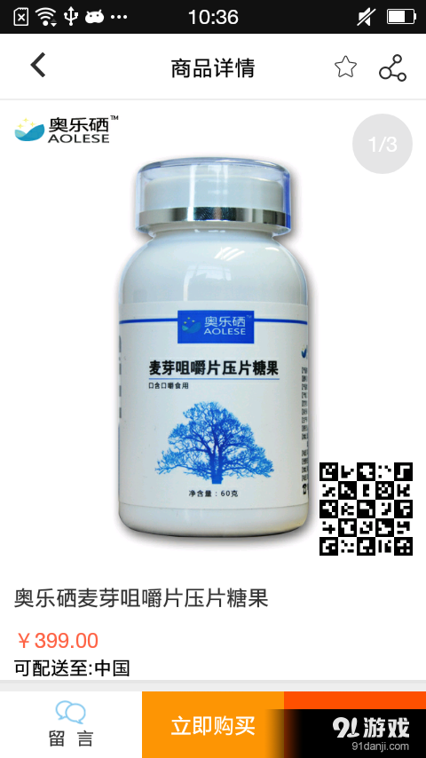 拍沃購2