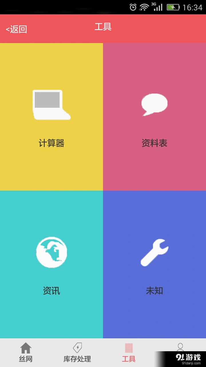 篩網(wǎng)渠道3