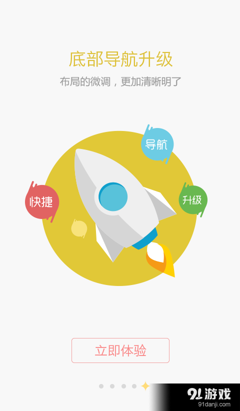 EC模板堂5