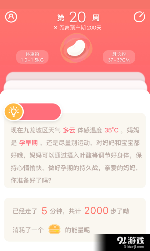 媽咪神器2