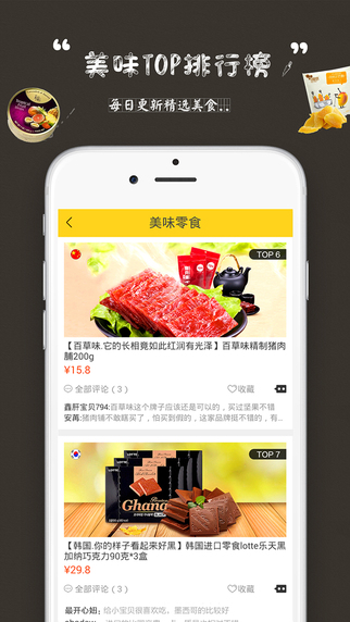 松鼠家4