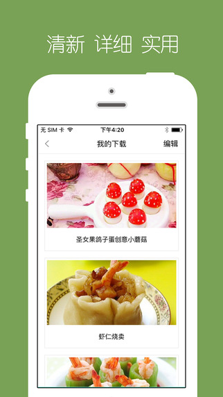 下廚菜譜3