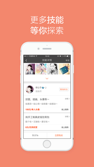 技能街4