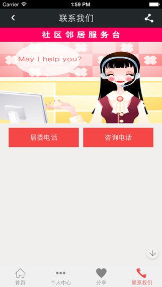 社區(qū)鄰居4