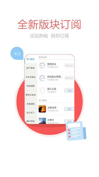臨沂社區(qū)論壇2