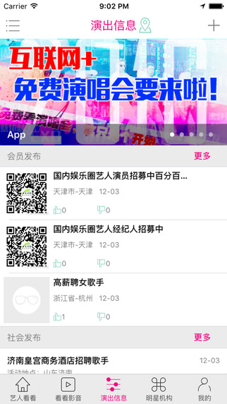 看藝2