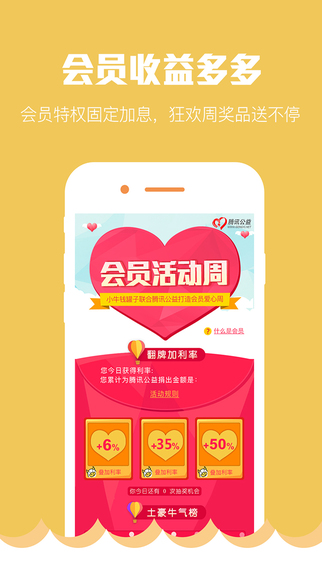 小牛錢罐子2