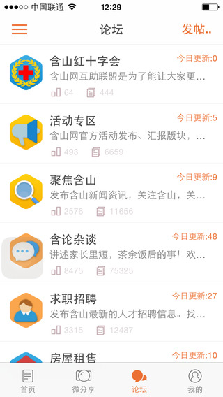 含山論壇3