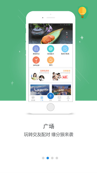 途同2