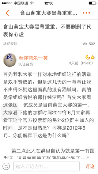 含山論壇5