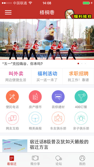 梧桐巷論壇1