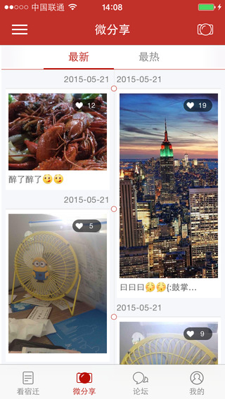 梧桐巷論壇2