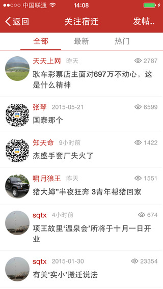 梧桐巷論壇4