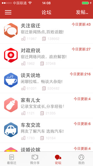 梧桐巷論壇3