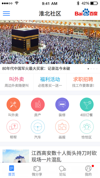 淮北社區(qū)1