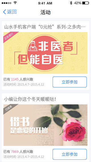 淮北社區(qū)4