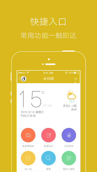 永州網(wǎng)1