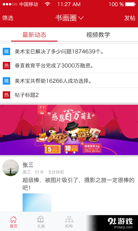 漢語(yǔ)橋4
