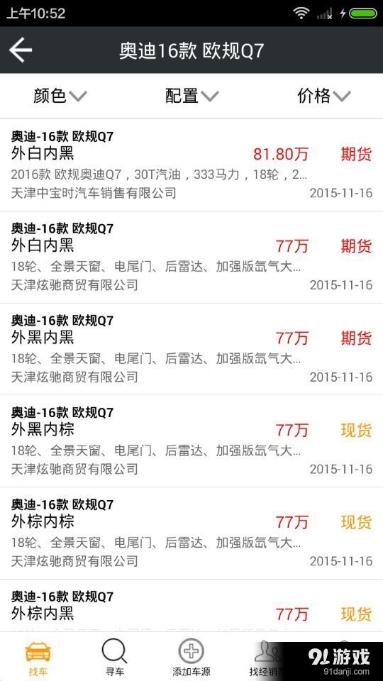 i車行2