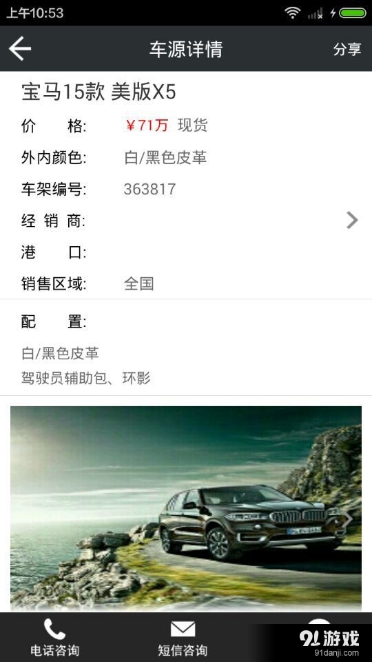 i車行3
