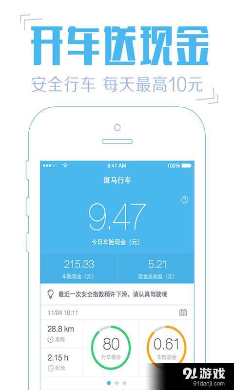 斑馬行車1