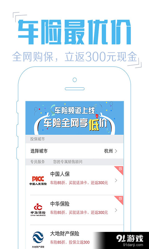 斑馬行車4