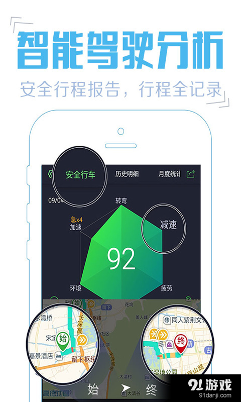 斑馬行車3